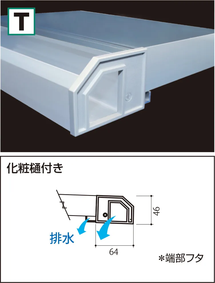 一体型構造設計