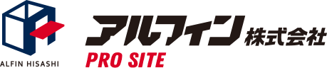 アルフィン株式会社 プロサイト