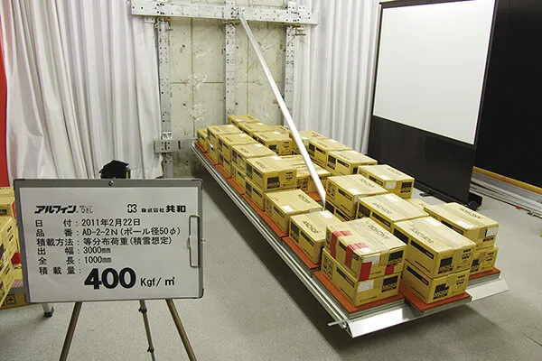 積載荷重試験写真