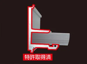 一体型構造設計の吊元レール
