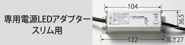 スリムLED（白色）照度分布図