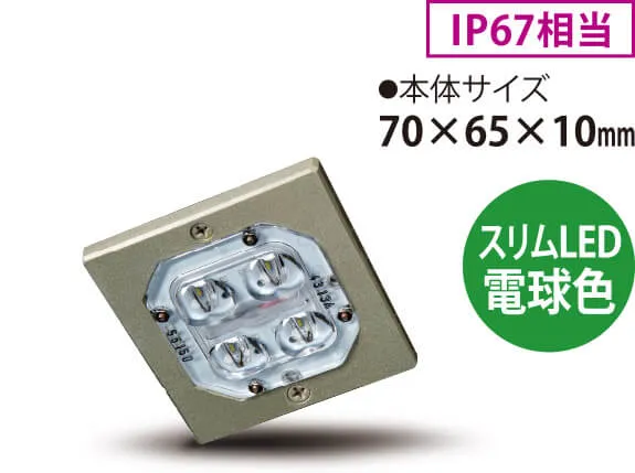 スリムLED（電球色）